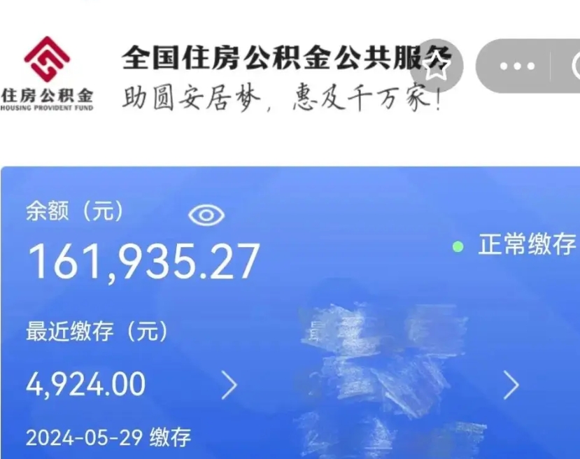 安顺公积金能提出来吗（公积金能提出来么）